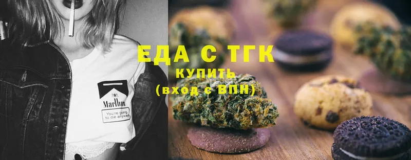 Canna-Cookies конопля  Серпухов 