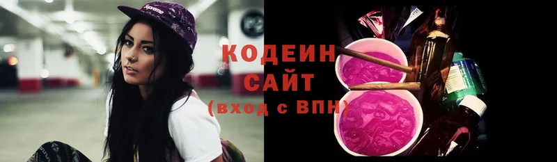 Codein Purple Drank  Серпухов 